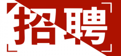 河南泌阳鑫国石业有限公司-人才招聘